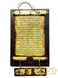 Tablet Prayer Matrona of Moscow 16x25 cm - фото