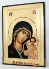 Икона Пресвятая Богородица Казанская в позолоте Греческий стиль  без шкатулки