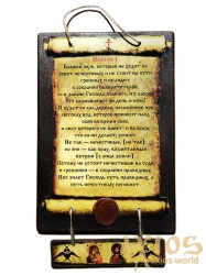 Tablet of the Psalm 1 16x25 cm Tablet of the Psalm 1 16x25 cm - фото