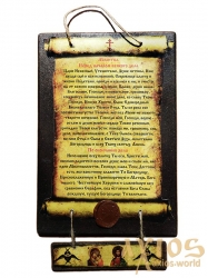 Tablet Prayer before the beginning of any business 16x25 cm Tablet Prayer before the beginning of any business 16x25 cm - фото