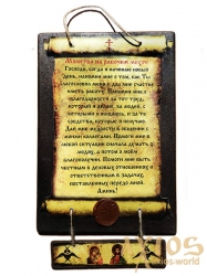 Tablet Prayer in the workplace 16x25 cm Tablet Prayer in the workplace 16x25 cm - фото