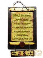 Tablet Prayer of the conjugal 16x25 cm Tablet Prayer of the conjugal 16x25 cm - фото