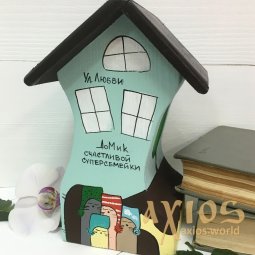 Original gift "House of Happiness" handmade (4,18) 18 cm - фото