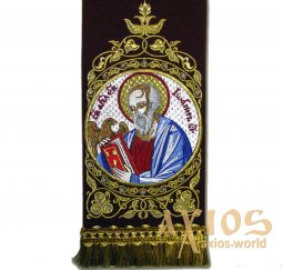 Bookmark for the Gospel of the holy Apostle John R12z  - фото