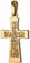 A cross with a large cabochon, silver 925° gold plated, stones