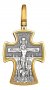 Cross «The Crucifixion. Saint Nicholas The Wonderworker»