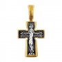 Cross Crucifixion. Prayer, "Lord, have mercy"