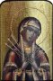 The Seven Arrows Icon of the Mother of God