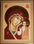 Pissanaya icon of Virgin Mary of Kazan