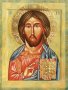 Icon of Christ Pantocrator 18x24 cm