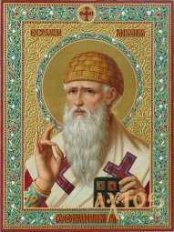 The icon St. Spyridon Trimifunt 31х24 cm (gold, oil painting) - фото