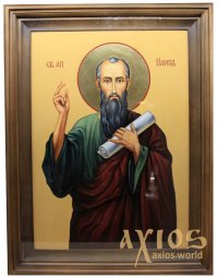 The Holy Apostle Paul, 49x35.5 cm (size with a kiot) - фото