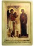 <<The Icon Of The Annunciation Of Ustyug>> 
