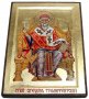 Icon of the Holy Saint Spyridon Greek style gilded 17x23 cm