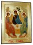 Icon of the Holy Trinity St. Andrei Rublev gilded Greek style 17x23 cm