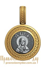 The icon "Holy Martyr Daria" - фото