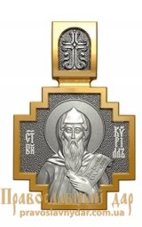 Scapular "St. Cyril. Archangel Michael" - фото