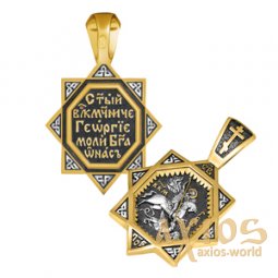 Pendant St. George the Victorious, silver 925° with gilding, 23х21mm - фото
